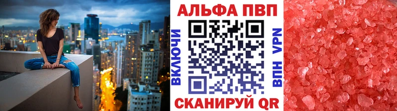 купить наркотики сайты  Таштагол  Альфа ПВП кристаллы 