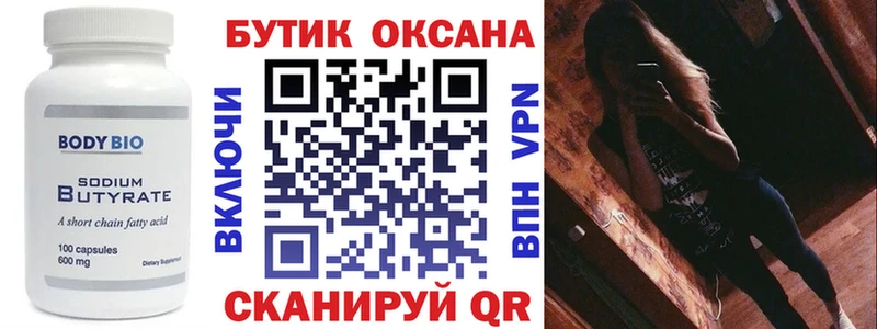 сколько стоит  Таштагол  БУТИРАТ бутандиол 