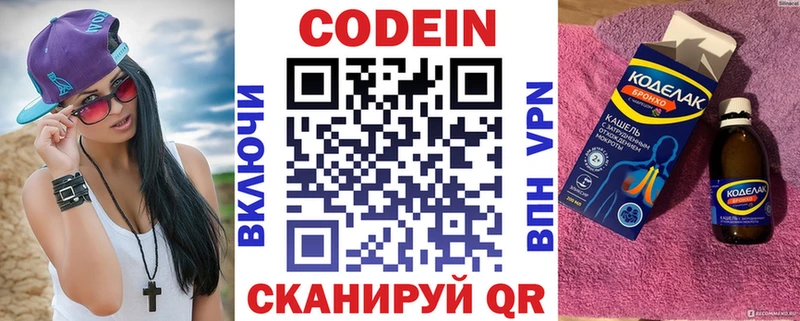 Codein напиток Lean (лин)  это телеграм  Таштагол 