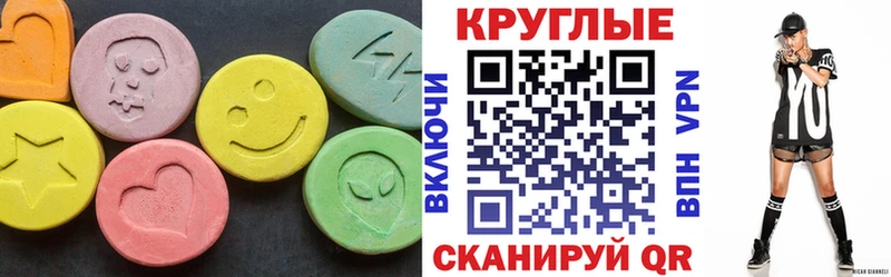 Экстази MDMA  купить закладку  Таштагол 
