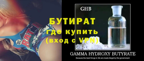 бутират Нея