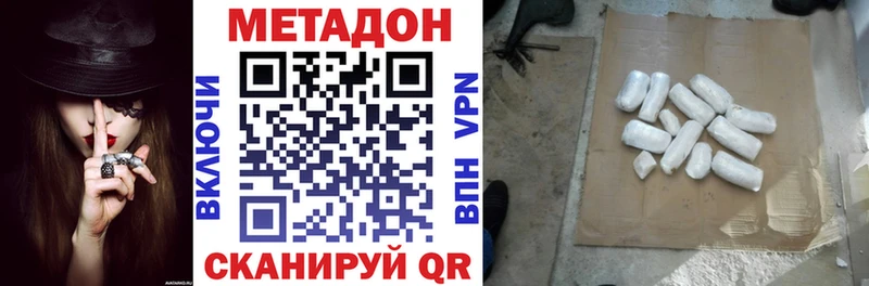 гидра ТОР Таштагол Метадон кристалл